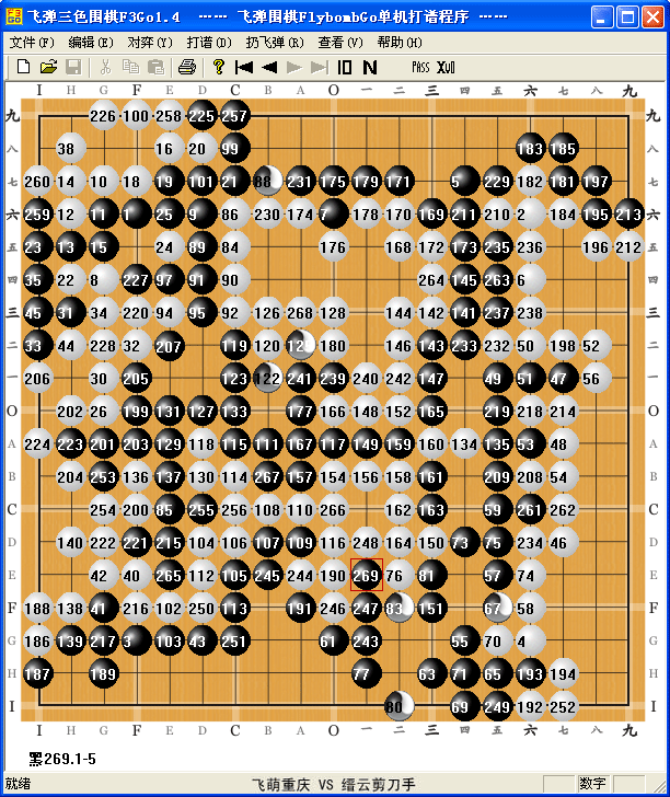 飞弹三色围棋实战对局A