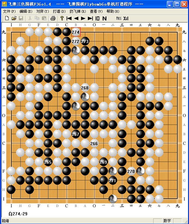 飞弹三色围棋自战解说图Ba