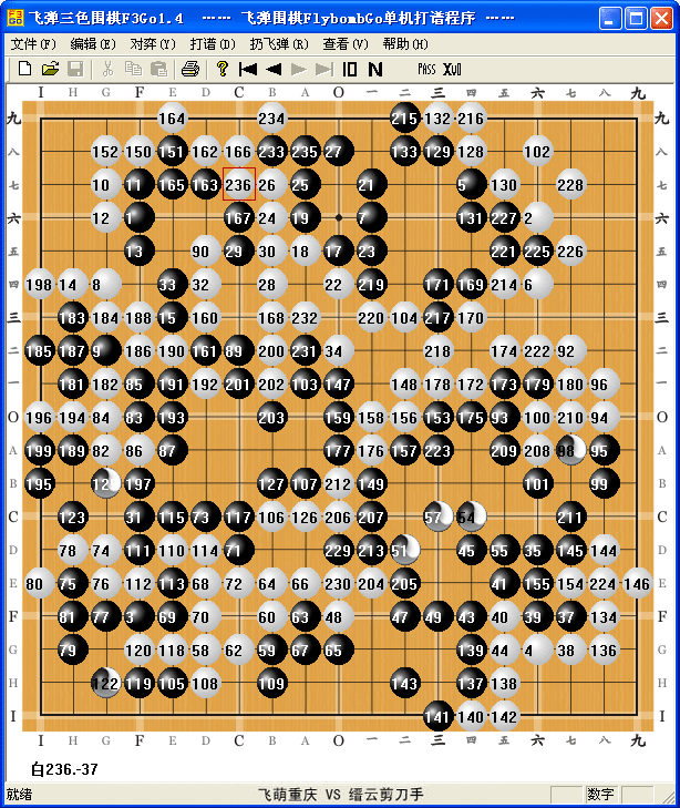 飞弹三色围棋实战对局C