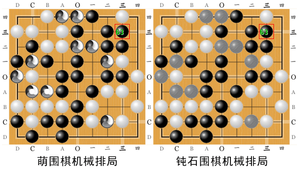 萌式三色围棋和钝石三色围棋机械排局