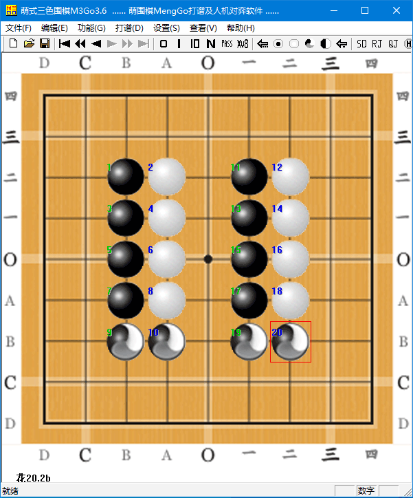 萌式三色围棋M3Go3.6版（2022版规则）程序界面及下子次序演示图