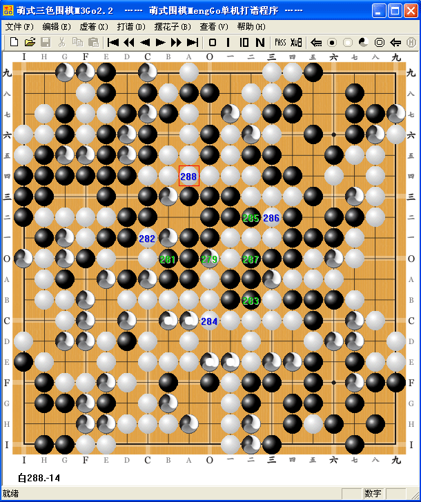 萌式三色围棋排局初始局面