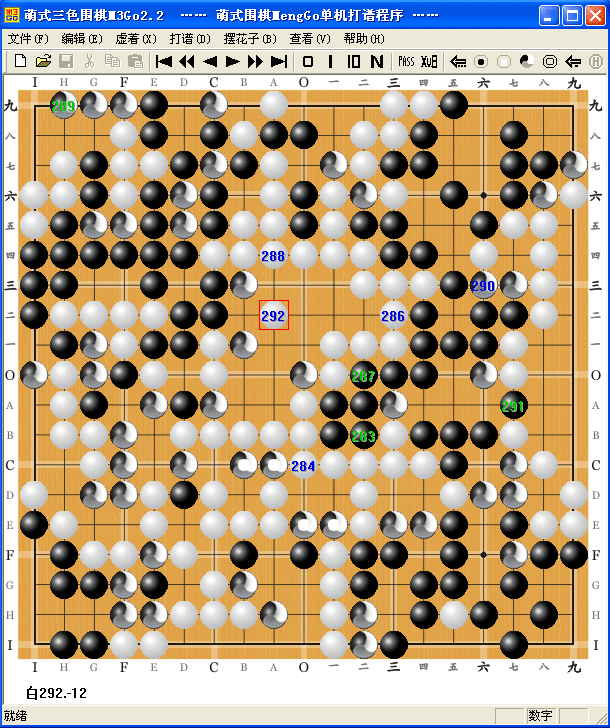 萌式三色围棋全局对弈探析01