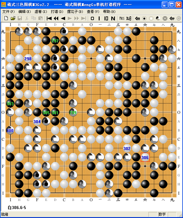 萌式三色围棋全局对弈探析04