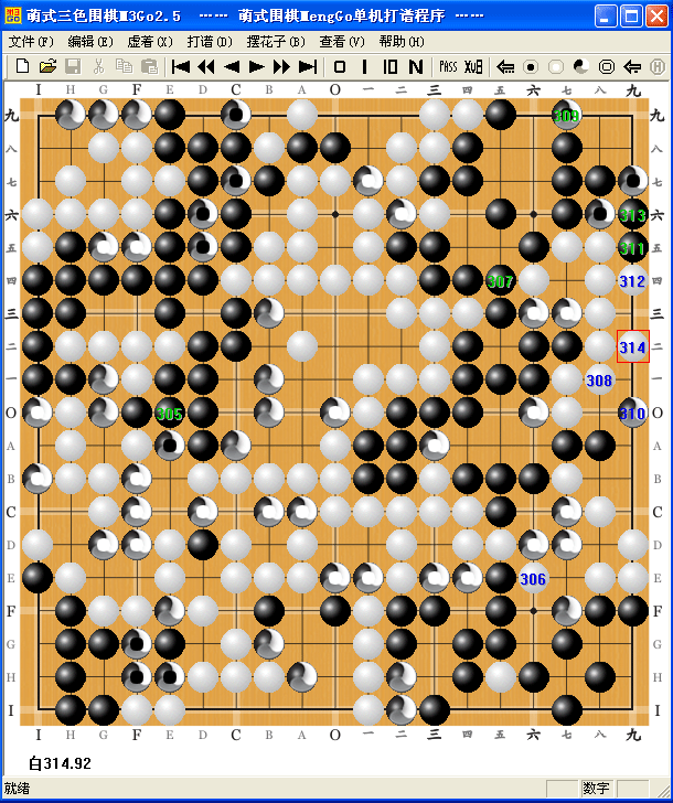 萌式三色围棋全局对弈探析05