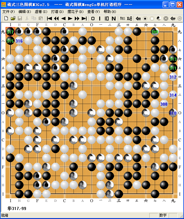 萌式三色围棋全局对弈探析06