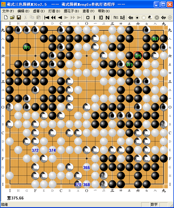 萌式三色围棋全局对弈探析10